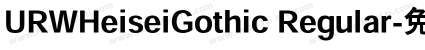 URWHeiseiGothic Regular字体转换